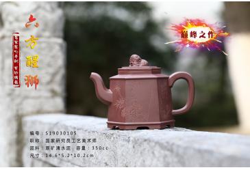 宜兴紫砂壶作品：六方醒狮-庄玉林
